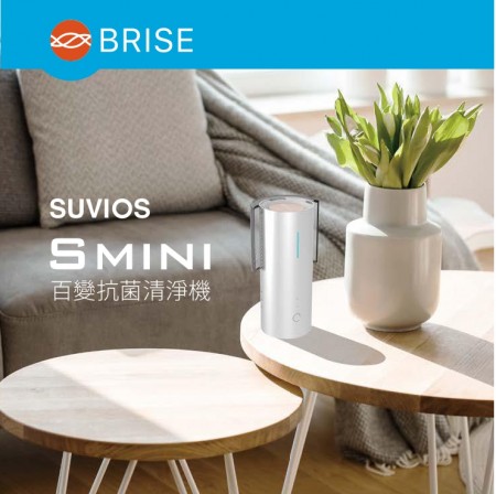 BRISE【S MINI】百變抗菌清淨機 