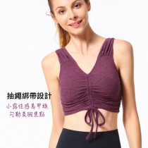 【時尚瑜伽 / 運動】視覺升級 小胸推薦 抽繩V領舒適內衣