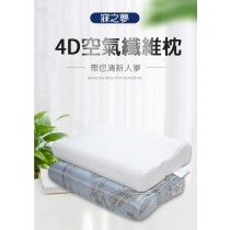 4D空氣纖維 透氣護頸椎波浪枕(可水洗)