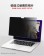 APPLE Macbook 筆電系列 螢幕防窺片 免運優惠