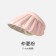 【防曬UPF50+】 爆款商品 純色系貝殼防曬帽 購買系列商品兩件免運