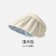 【防曬UPF50+】 爆款商品 純色系貝殼防曬帽 購買系列商品兩件免運